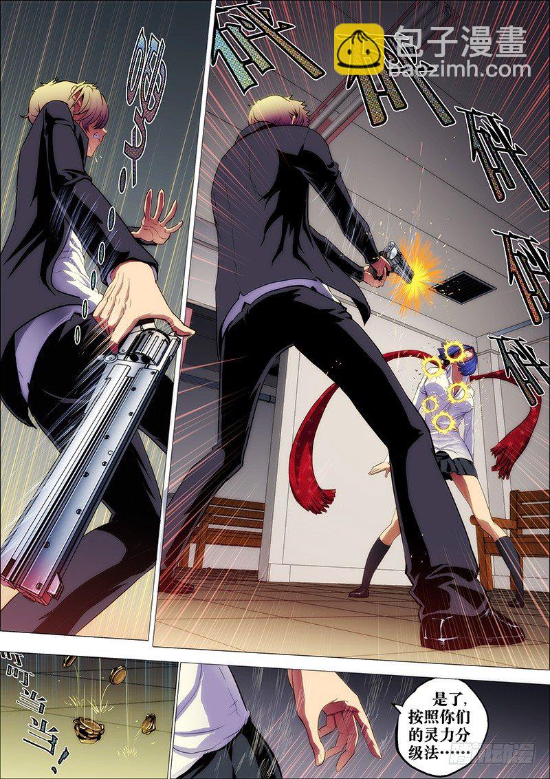 14：裂口女-第14话