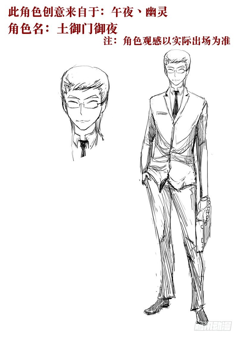 读者角色设定第三弹-第20话