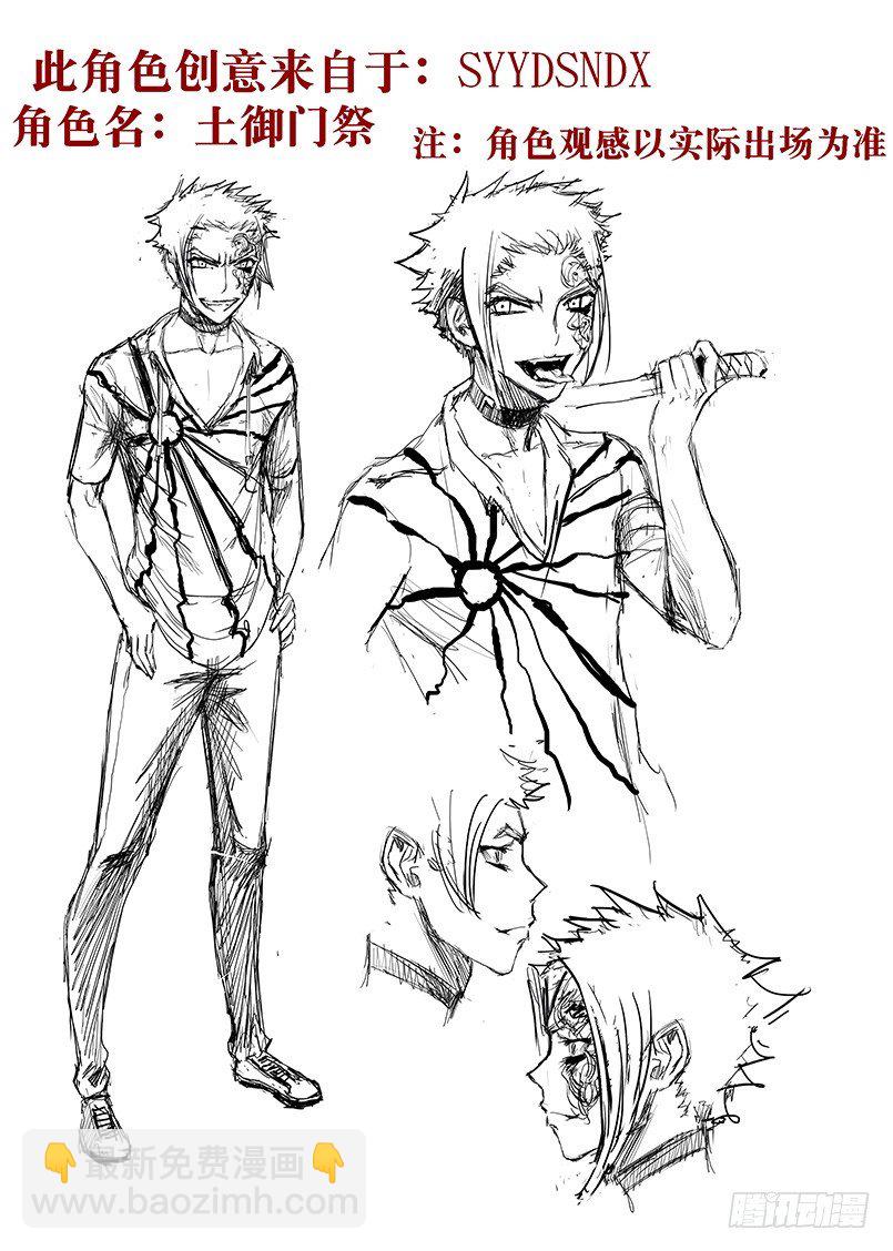 读者角色设定第三弹-第20话