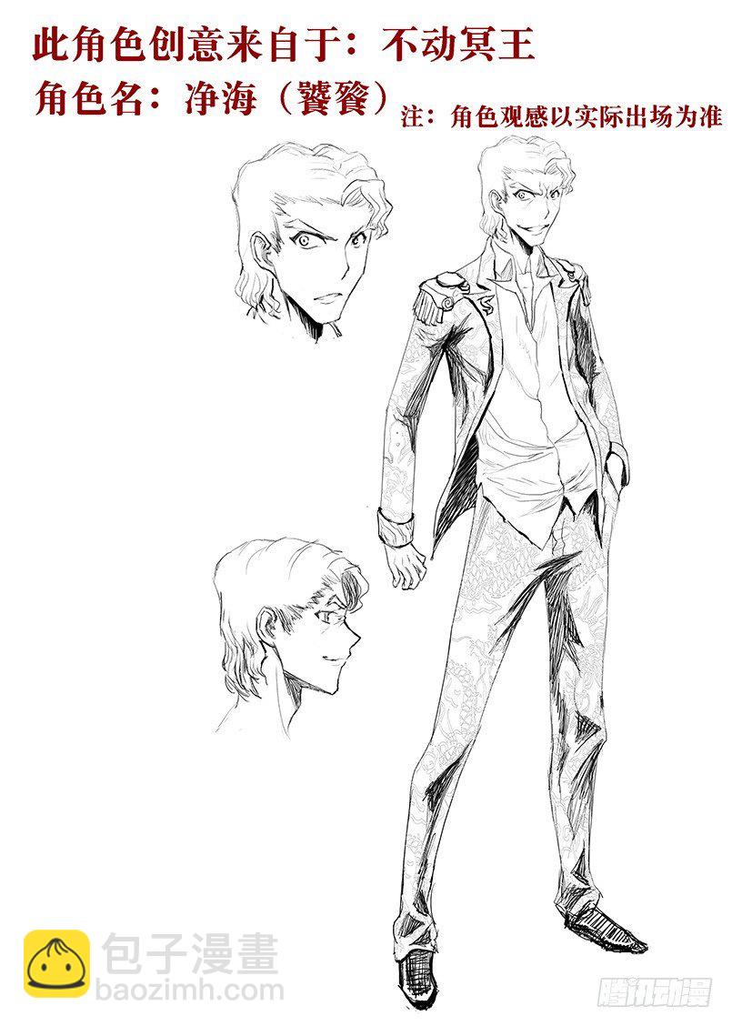 读者角色设定第三弹-第20话