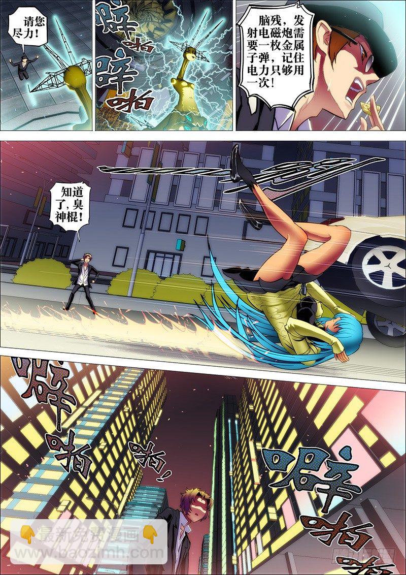 21：电火闪-第24话