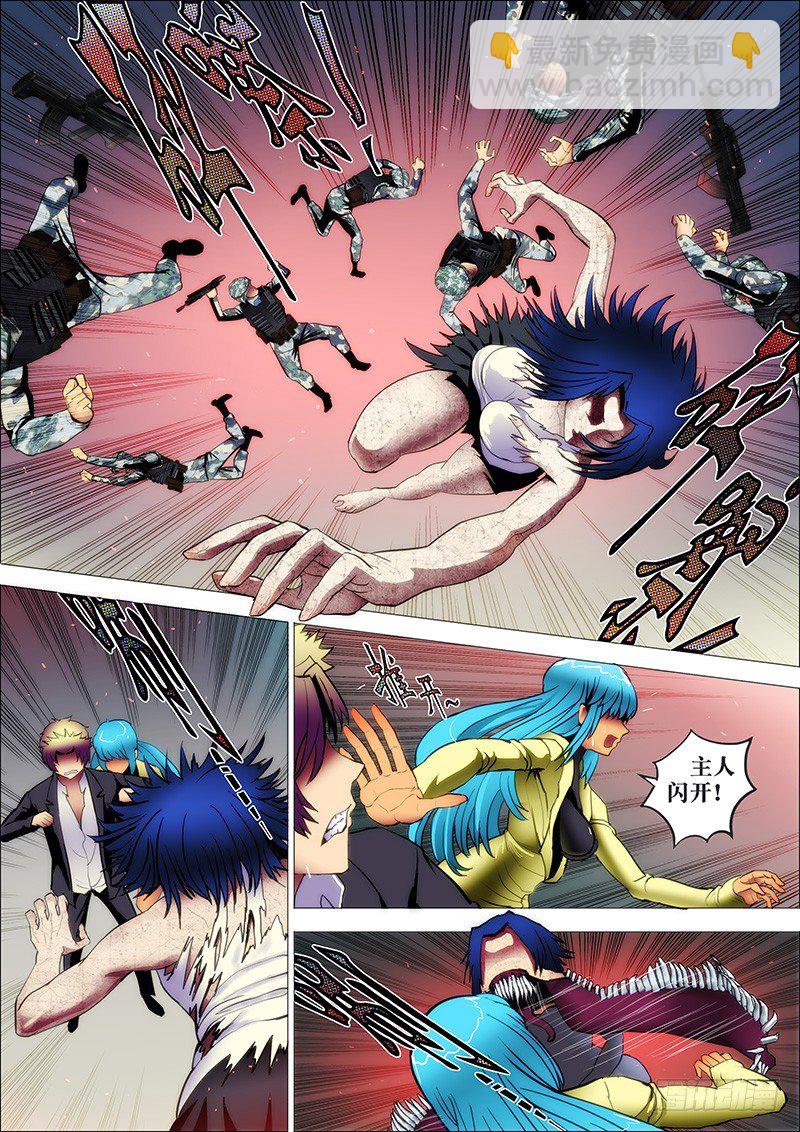 23：残魂散-第26话