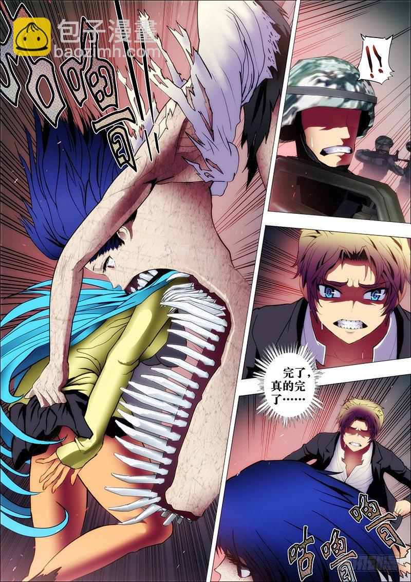 23：残魂散-第26话