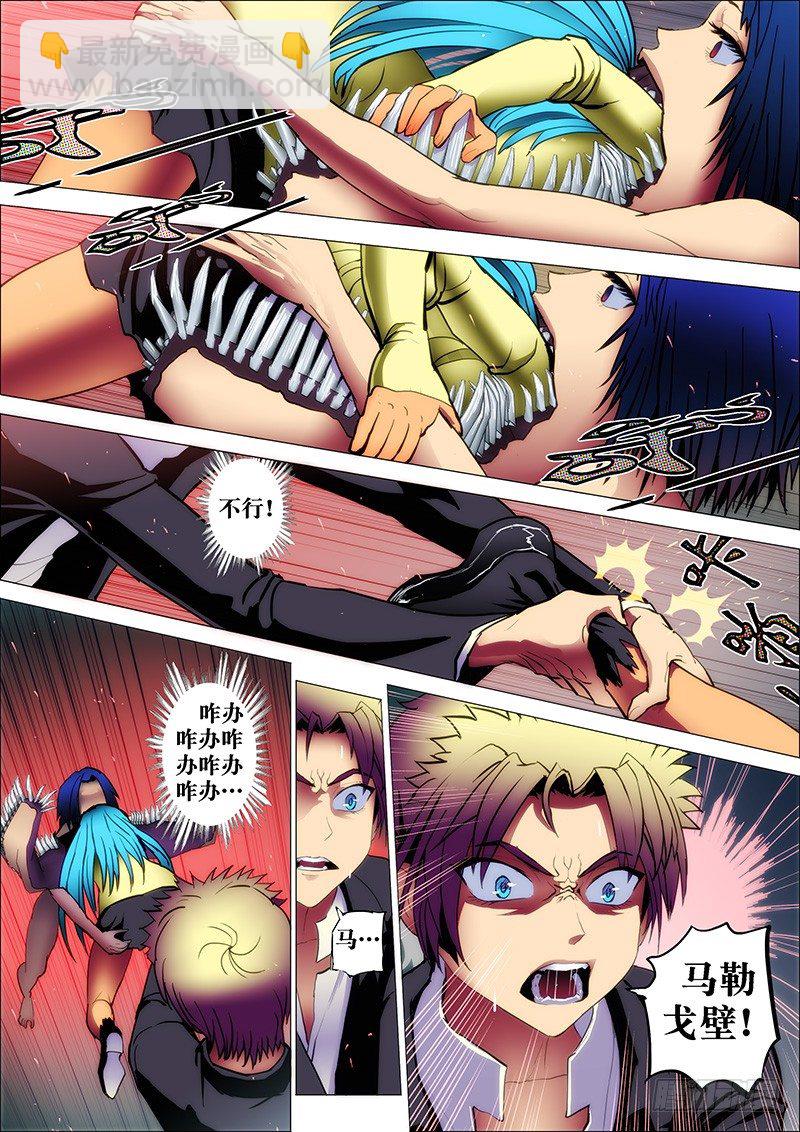 23：残魂散-第26话