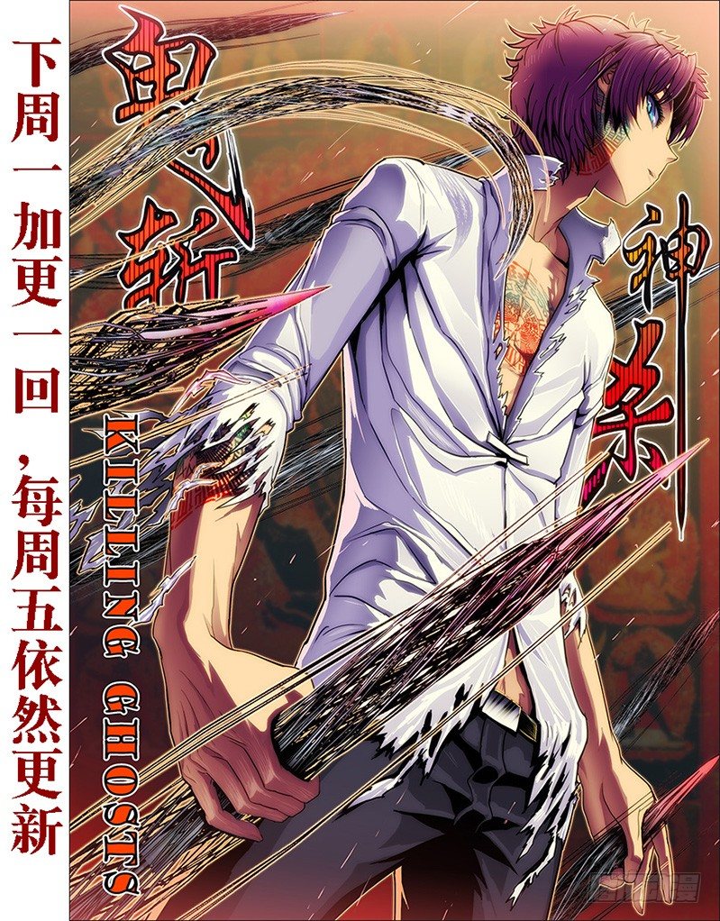 25：东洋商-第28话