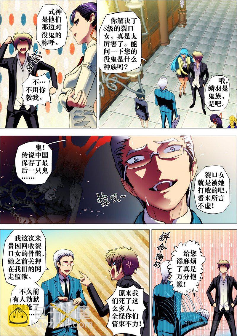 25：东洋商-第28话