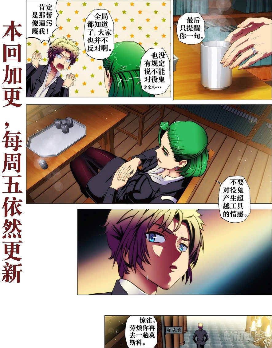 27：丧家犬-第30话