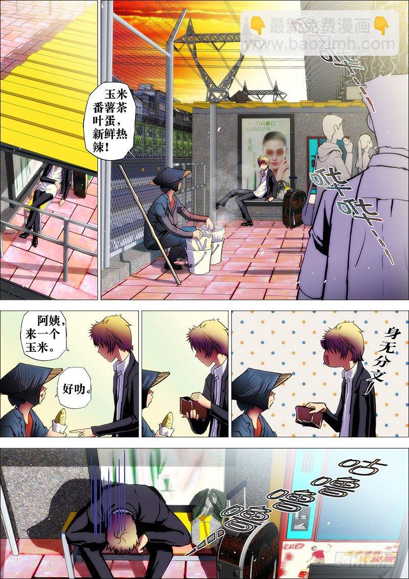 27：丧家犬-第30话