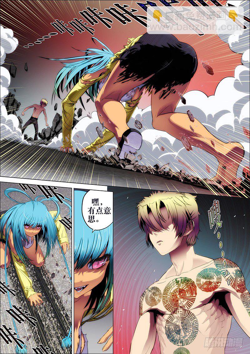 4：神王阵-第4话