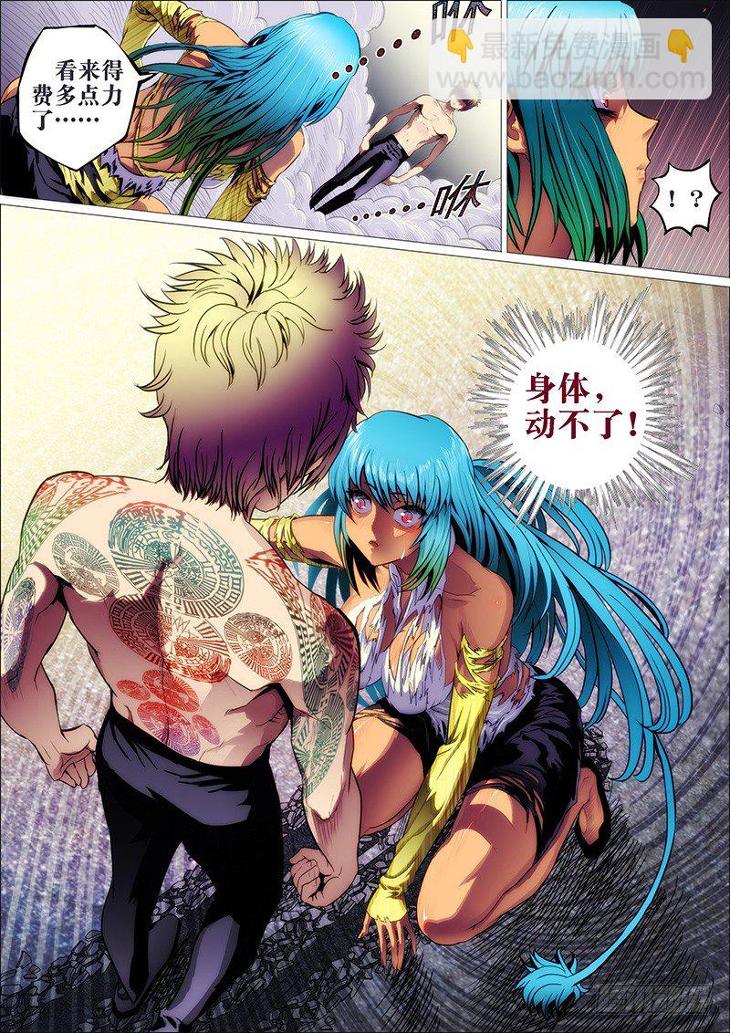 4：神王阵-第4话