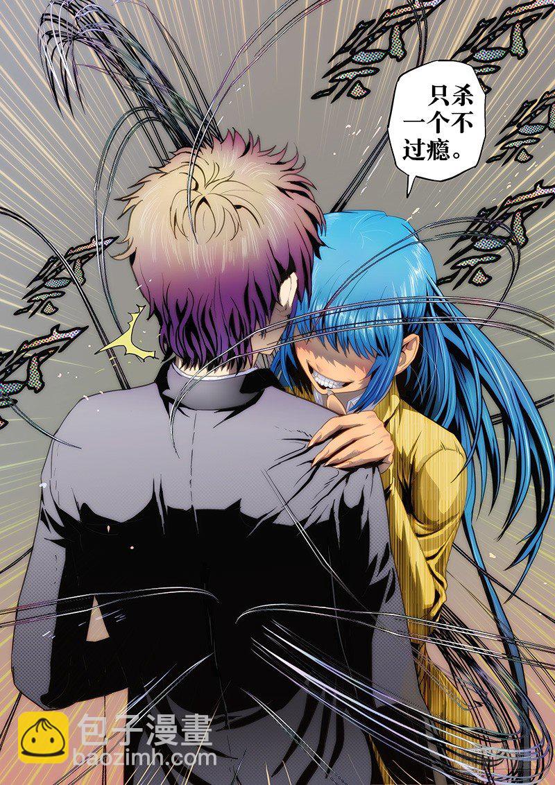 4：神王阵-第4话