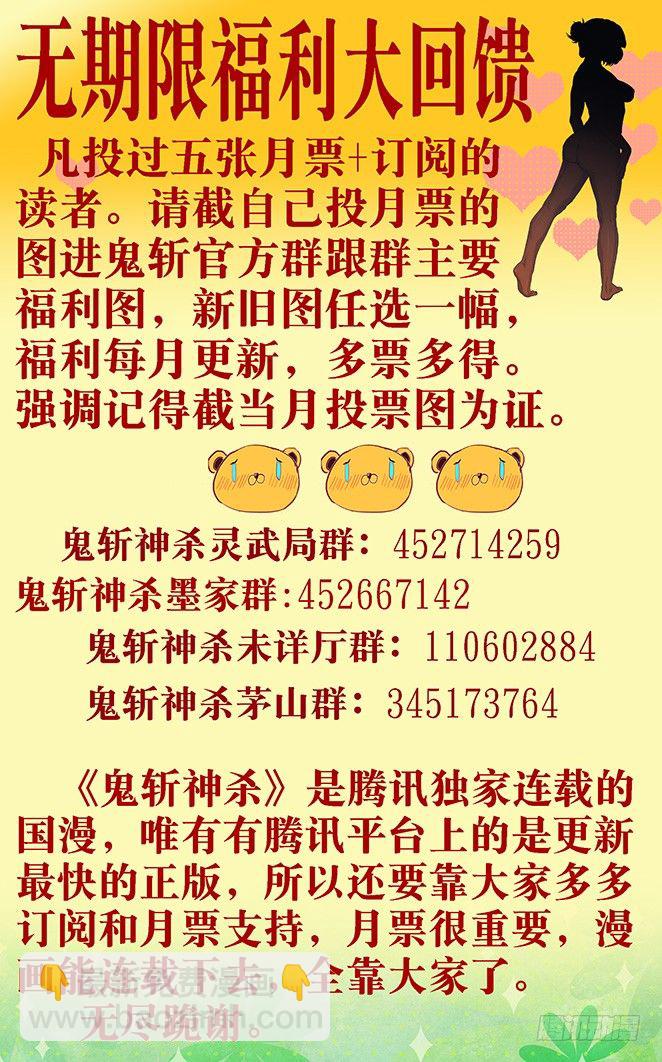 29：茅山术-第32话