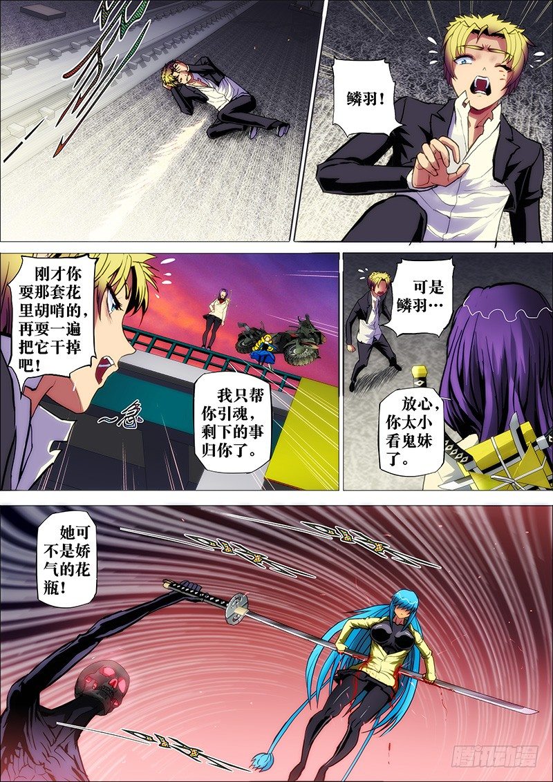 35：鬼脚刀-第38话