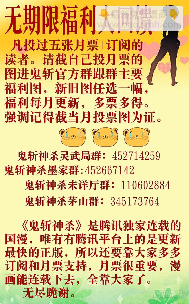 35：鬼脚刀-第38话