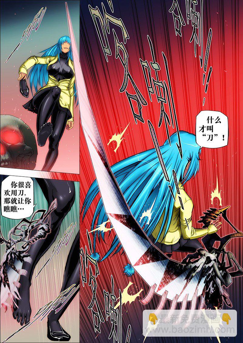 35：鬼脚刀-第38话