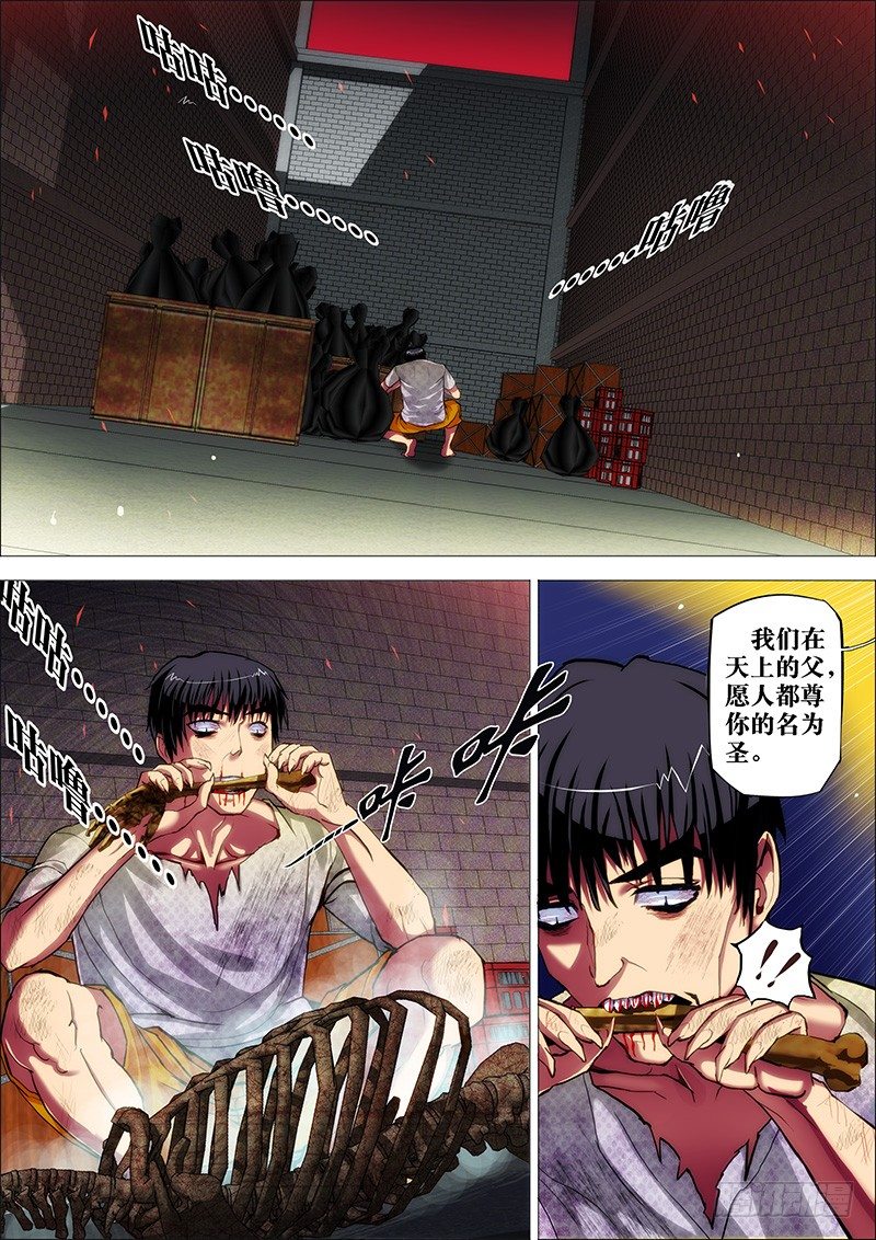 37：毕方鸣-第40话