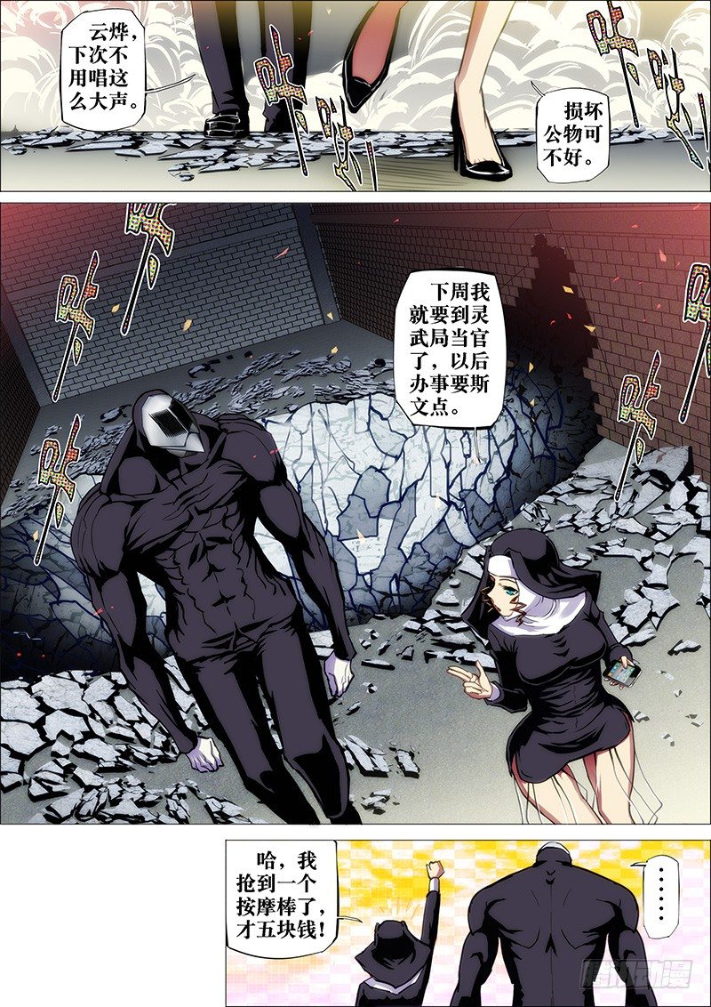 37：毕方鸣-第40话