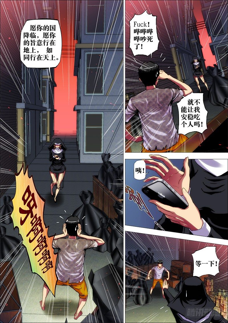 37：毕方鸣-第40话