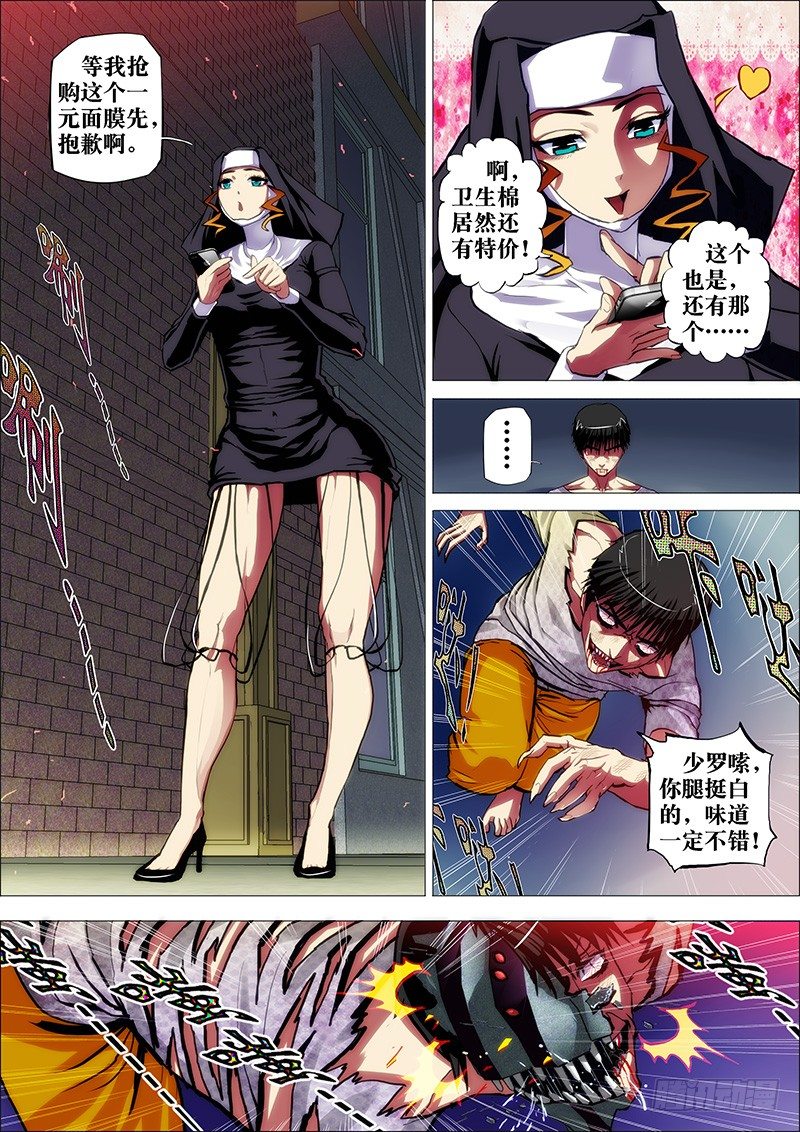 37：毕方鸣-第40话