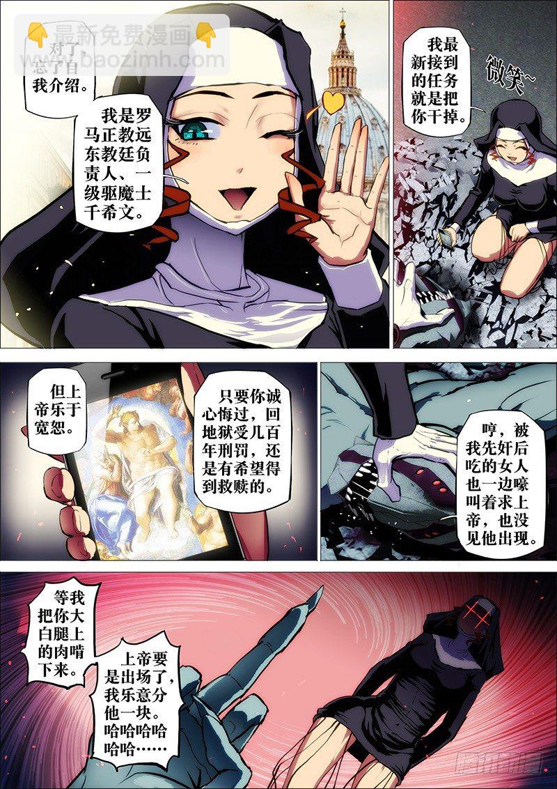 37：毕方鸣-第40话