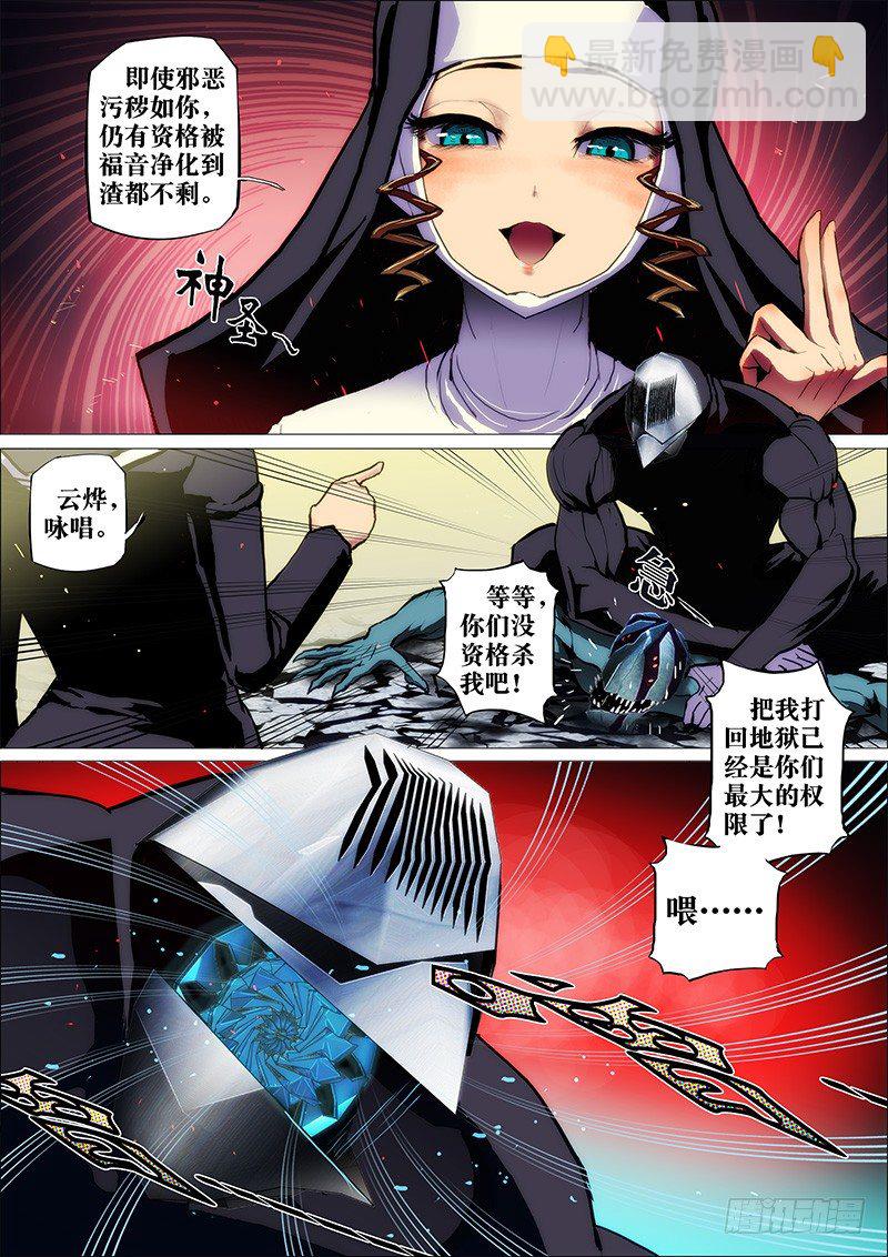 37：毕方鸣-第40话