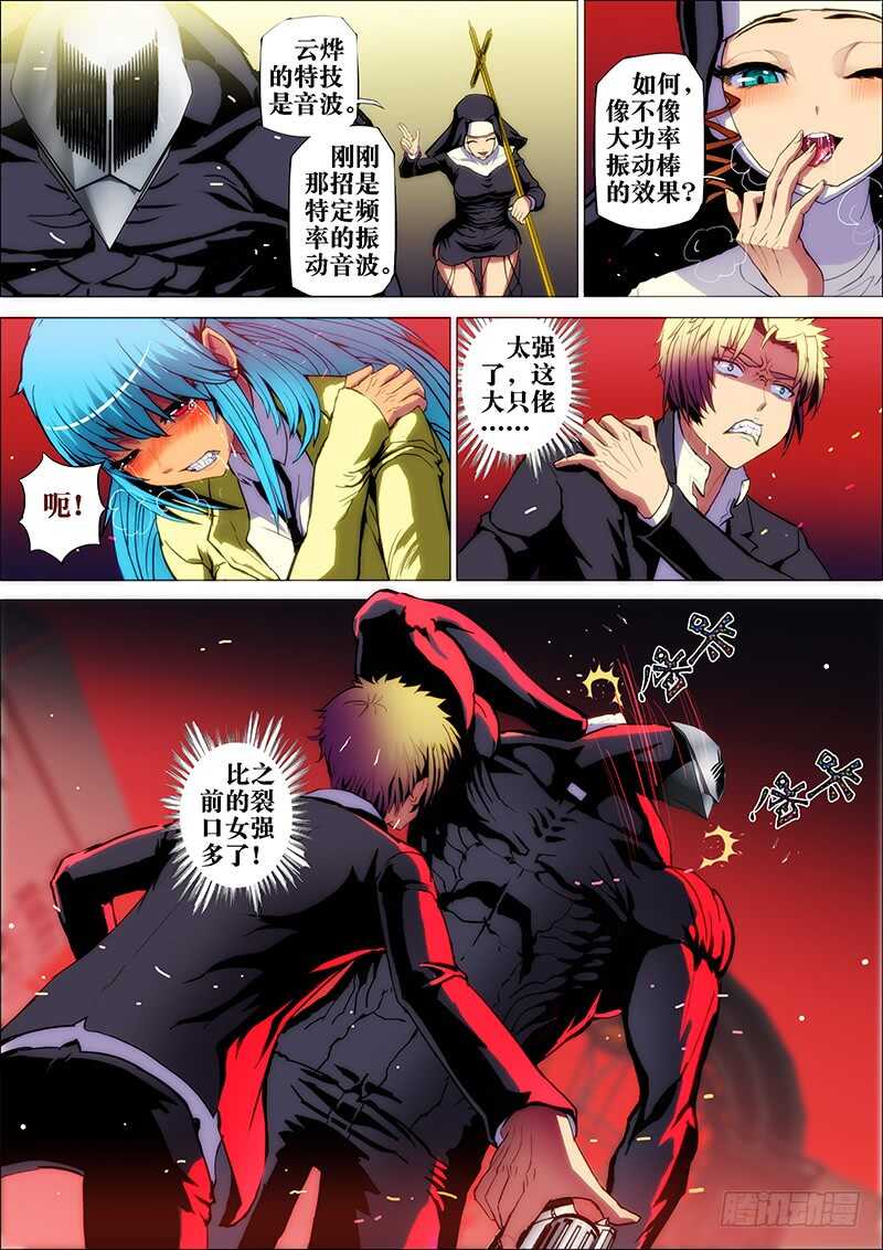 40：毕方鸣3-第44话