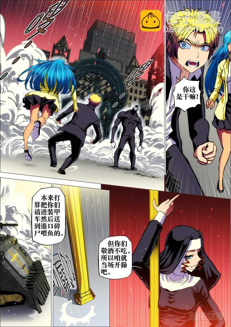 40：毕方鸣3-第44话