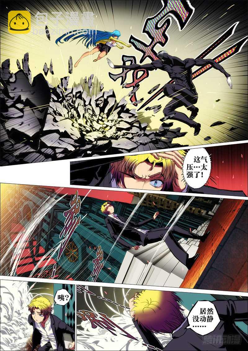 42：邪魔对-第46话