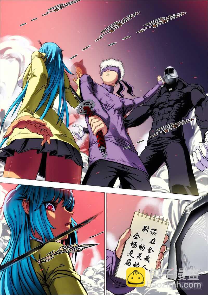 42：邪魔对-第46话