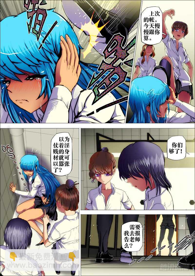 44：阳春日-第48话