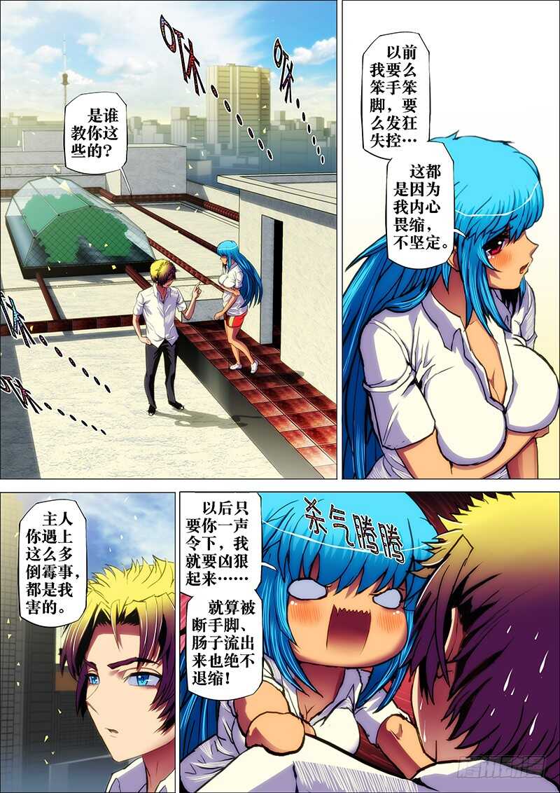 46：山海众-第50话