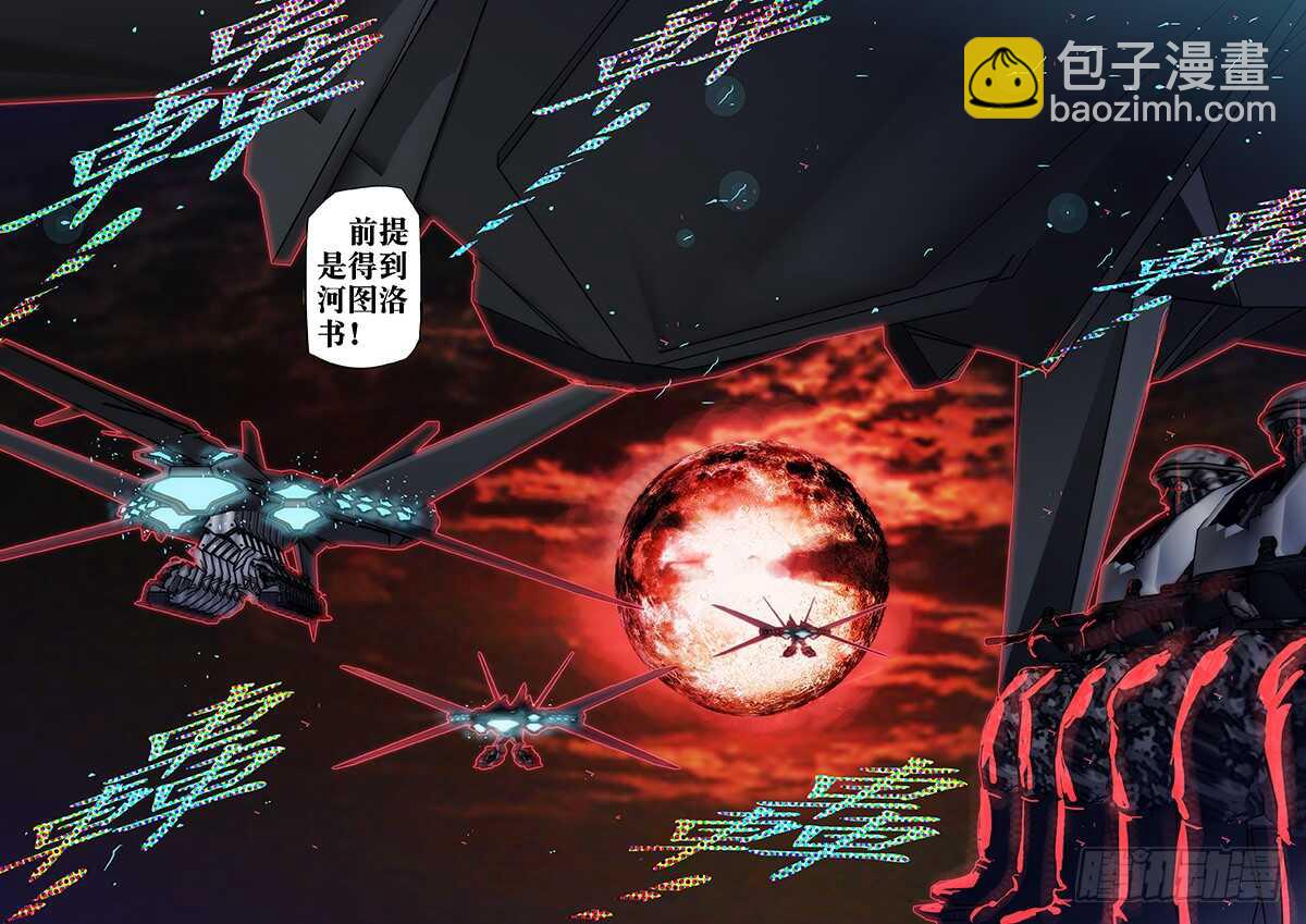 46：山海众-第50话