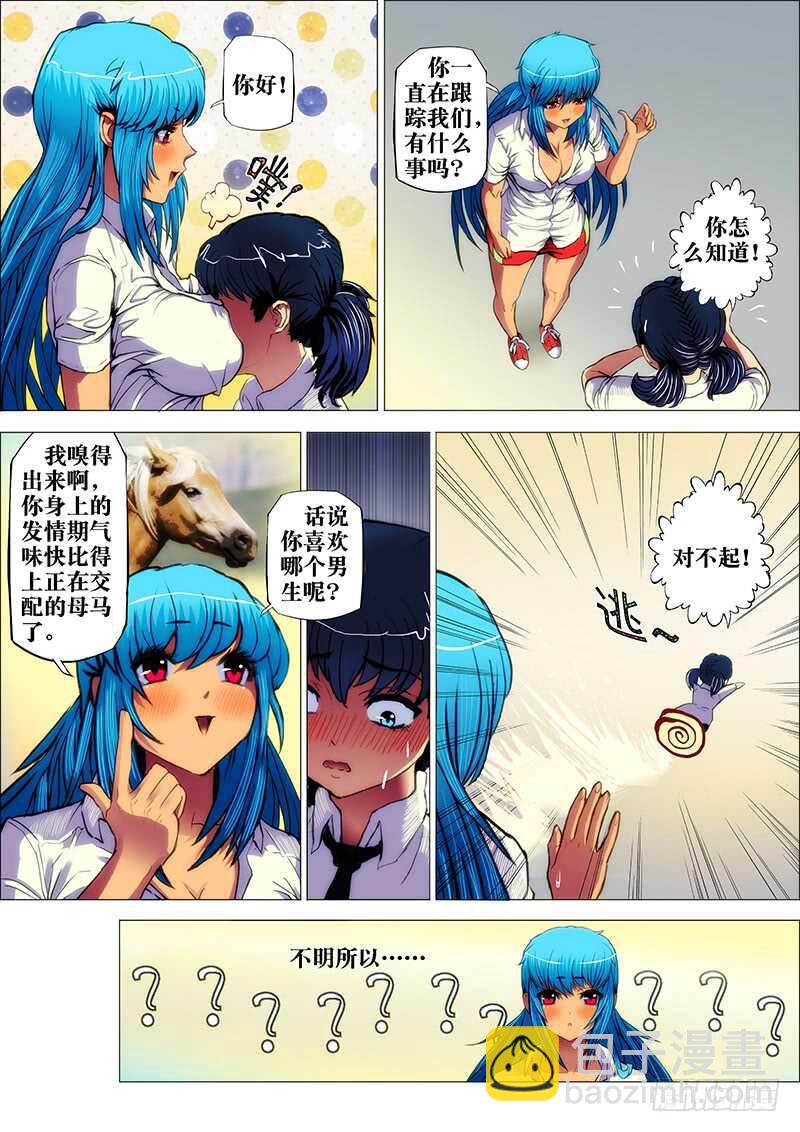 46：山海众-第50话