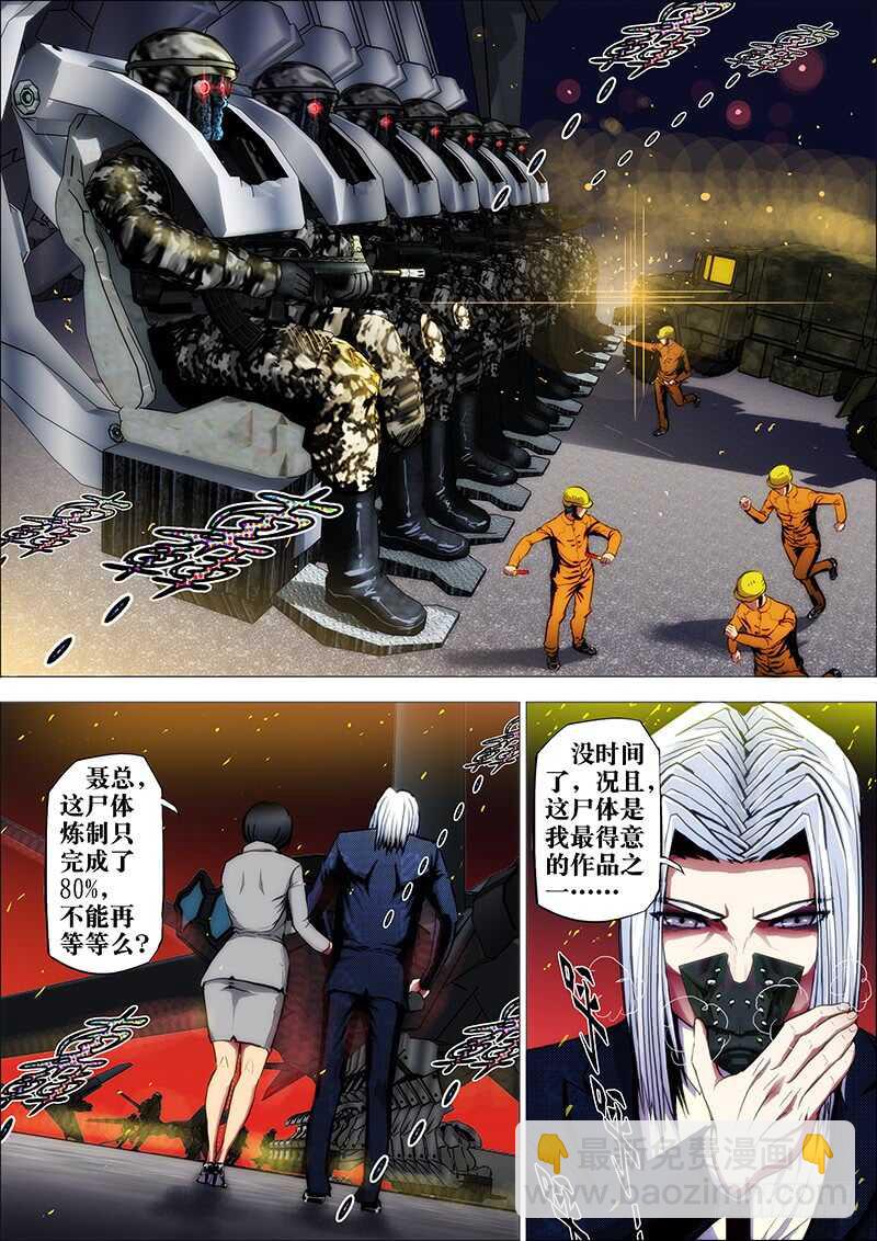 46：山海众-第50话