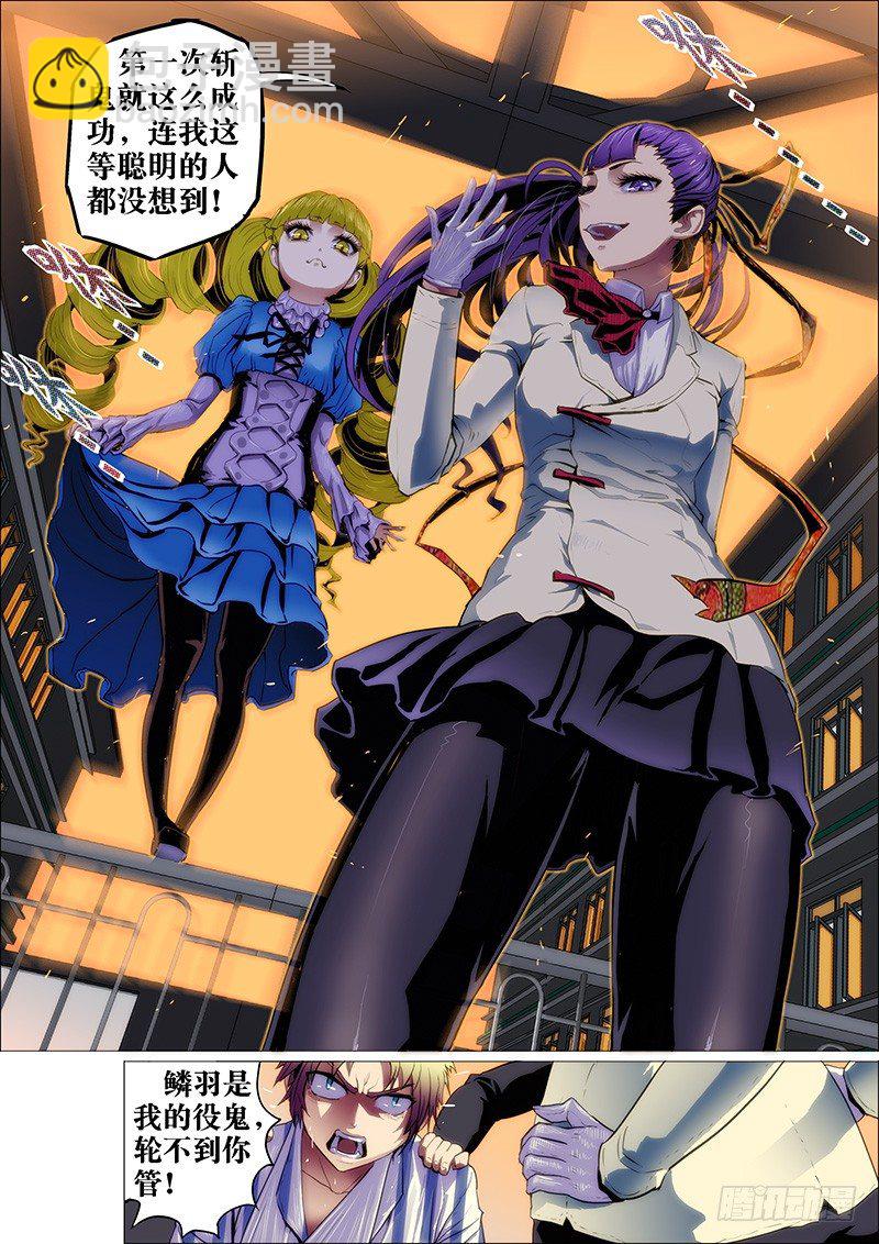 6：笼囚羽-第6话