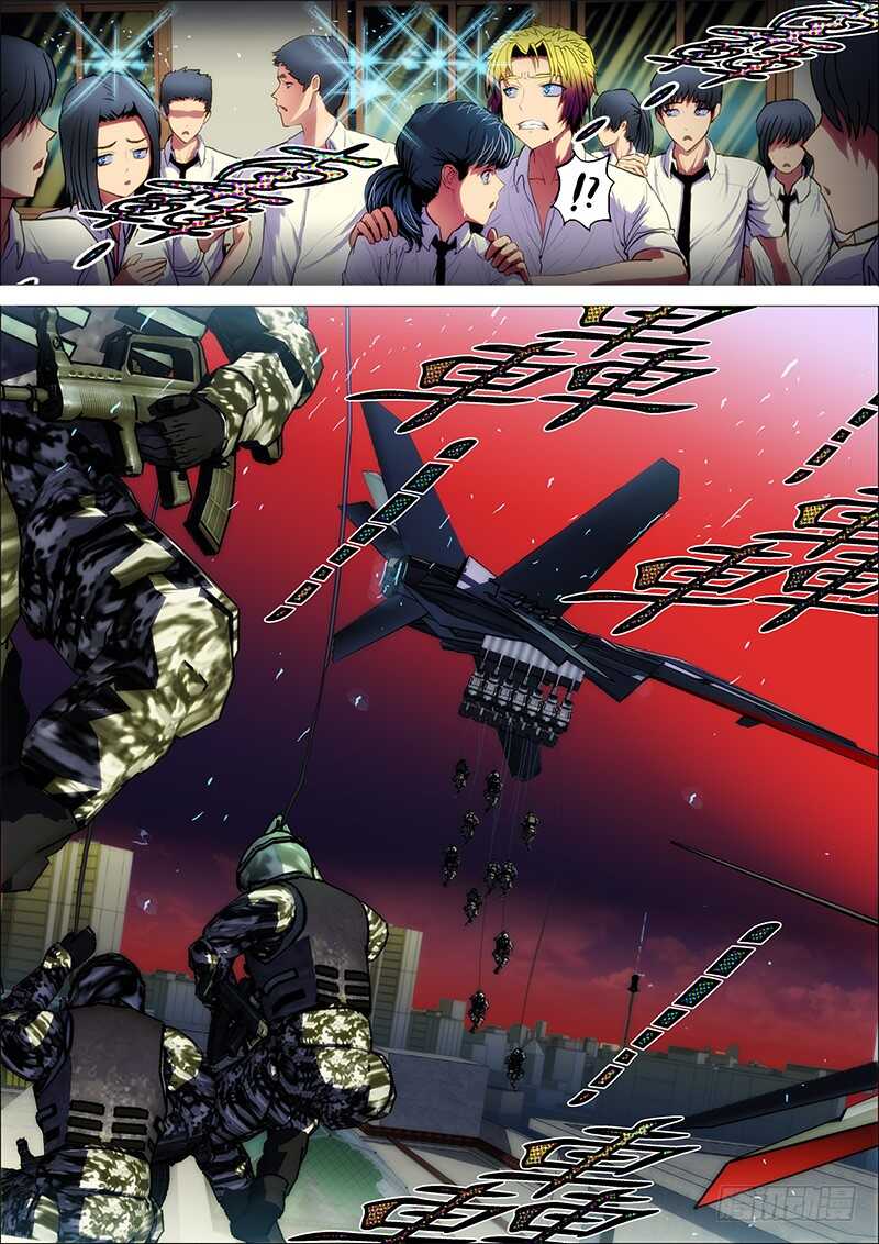 48：山海众3-第52话