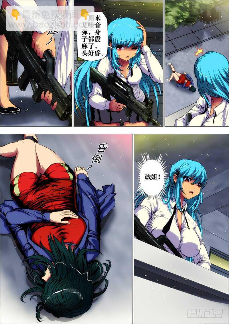 48：山海众3-第52话