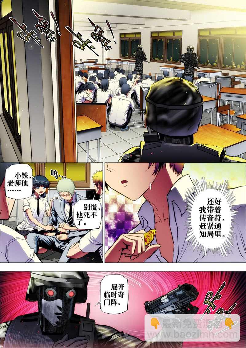 48：山海众3-第52话