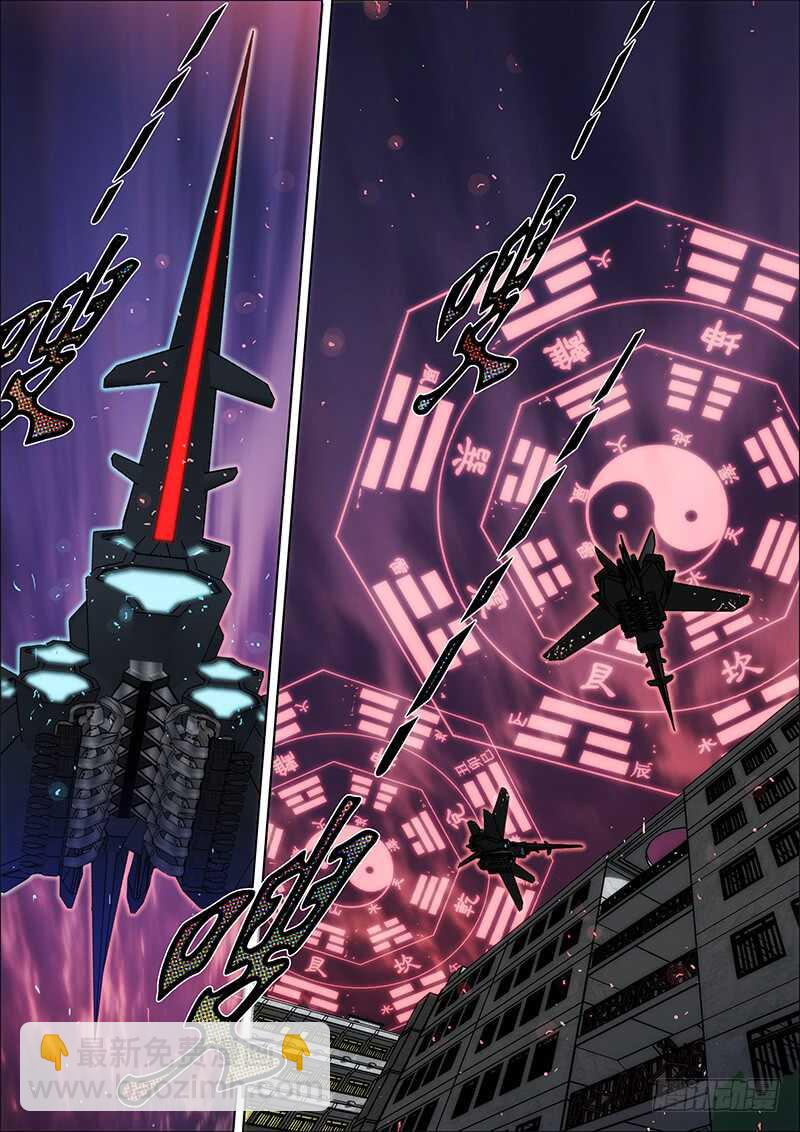 48：山海众3-第52话