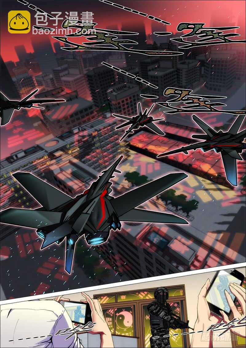 48：山海众3-第52话