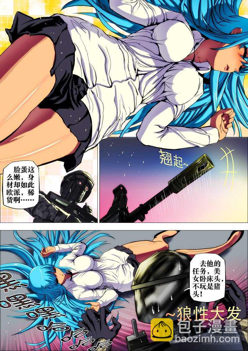 48：山海众3-第52话