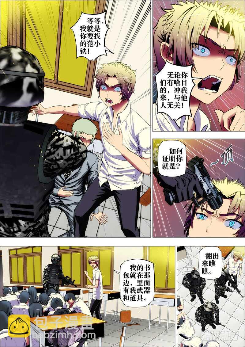 50:不化骨2-第54话