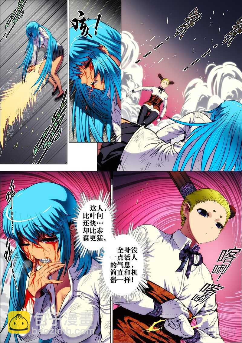 50:不化骨2-第54话