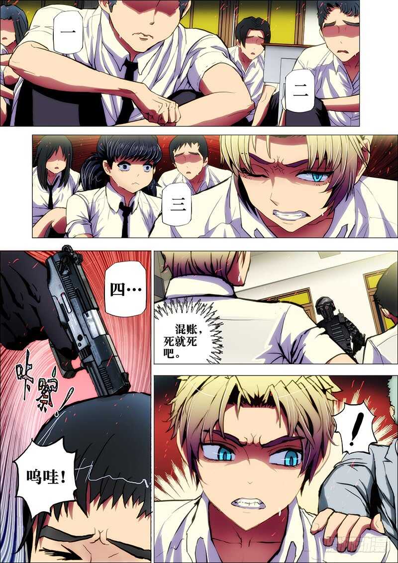 50:不化骨2-第54话