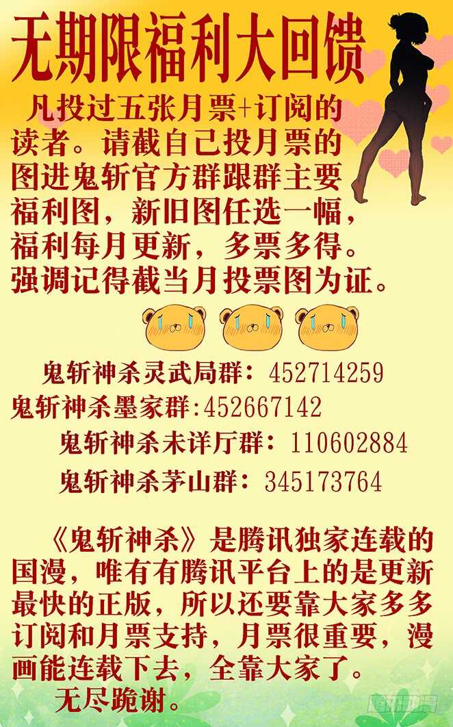 52：不化骨3-第56话