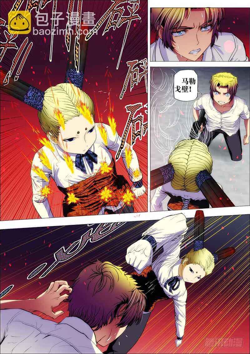 52：不化骨3-第56话