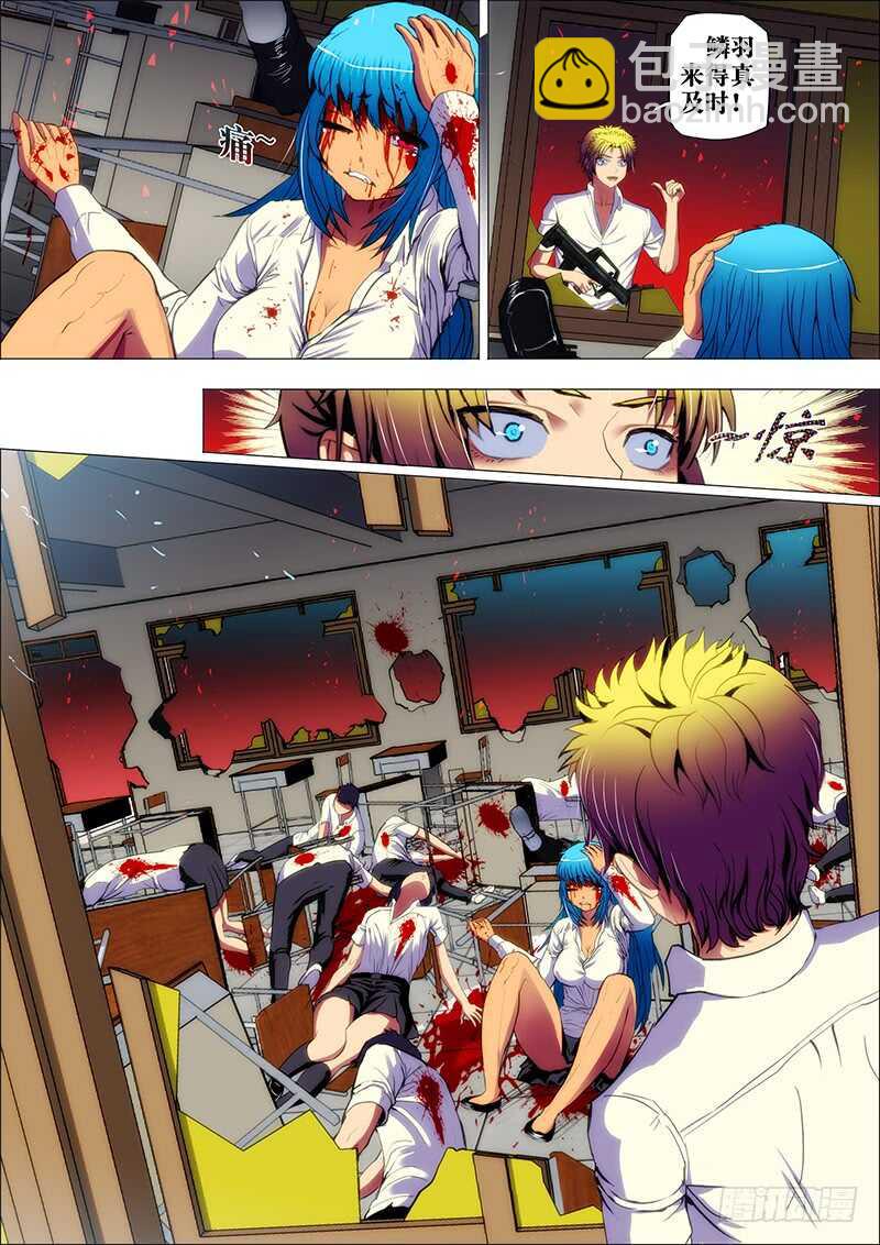 52：不化骨3-第56话