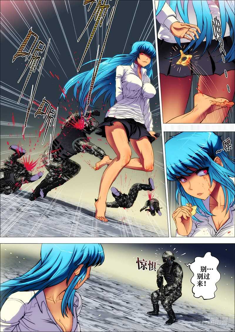 54：奇门阵3-第58话