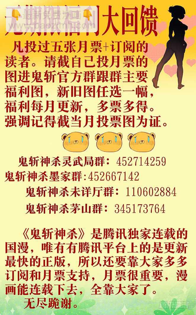 54：奇门阵3-第58话