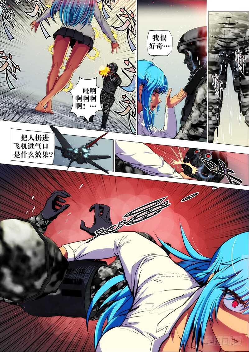 54：奇门阵3-第58话